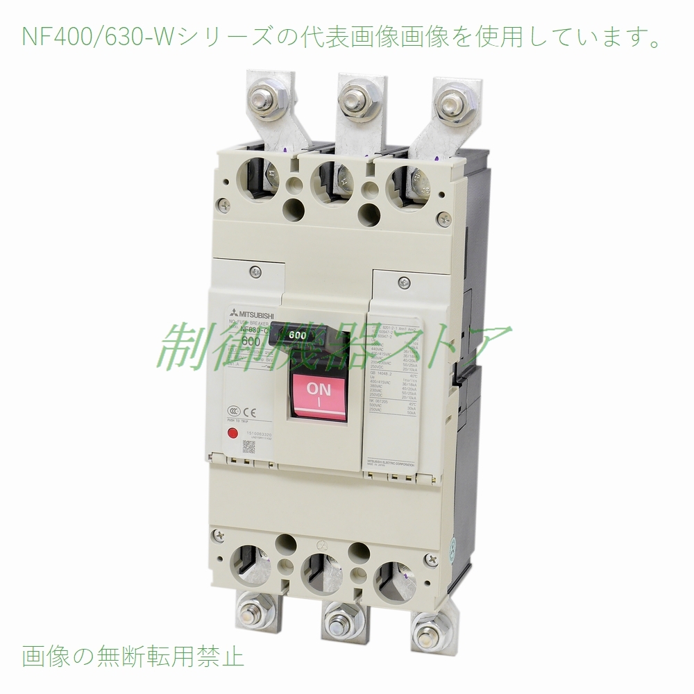 制御機器ストア / 三菱 NF-CV ノーヒューズ遮断器