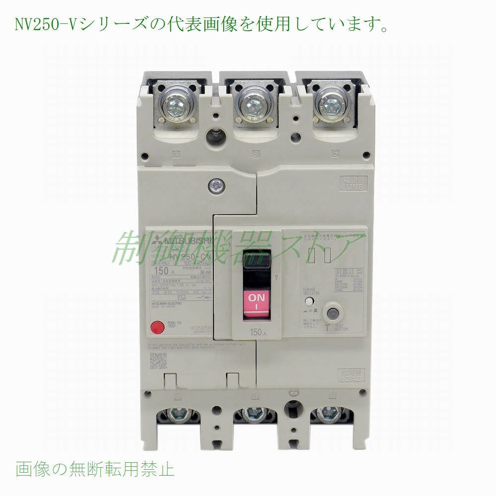 制御機器ストア / NV250-SV 3P 125A～250A