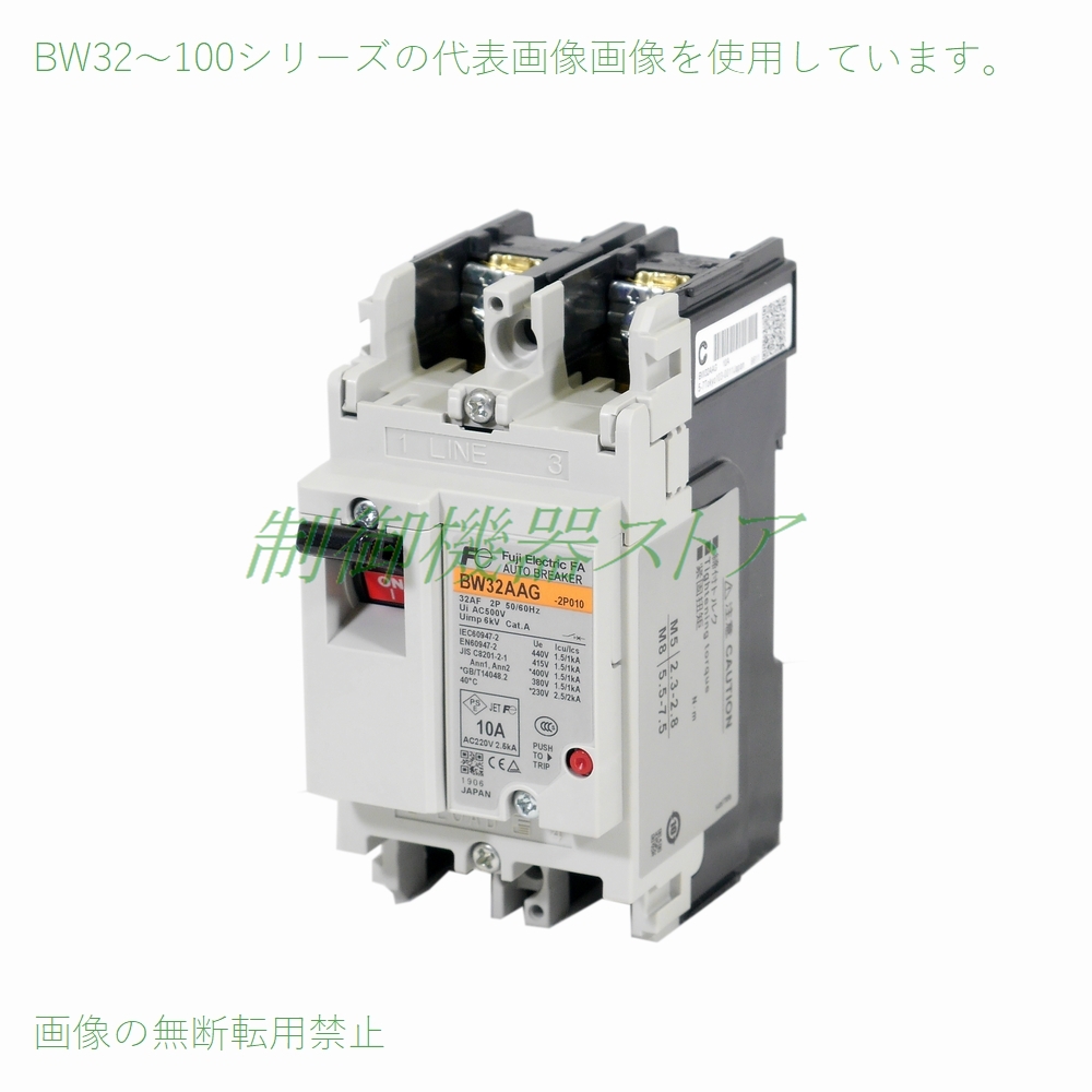 漏電遮断器 AC500V BW50EAG 2P 20A-