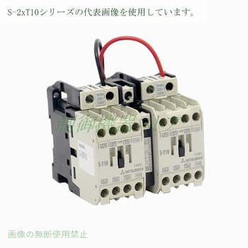 制御機器ストア / 三菱 S-2xT 可逆接触器